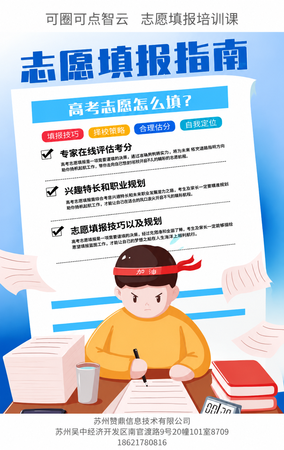 高考2026首页